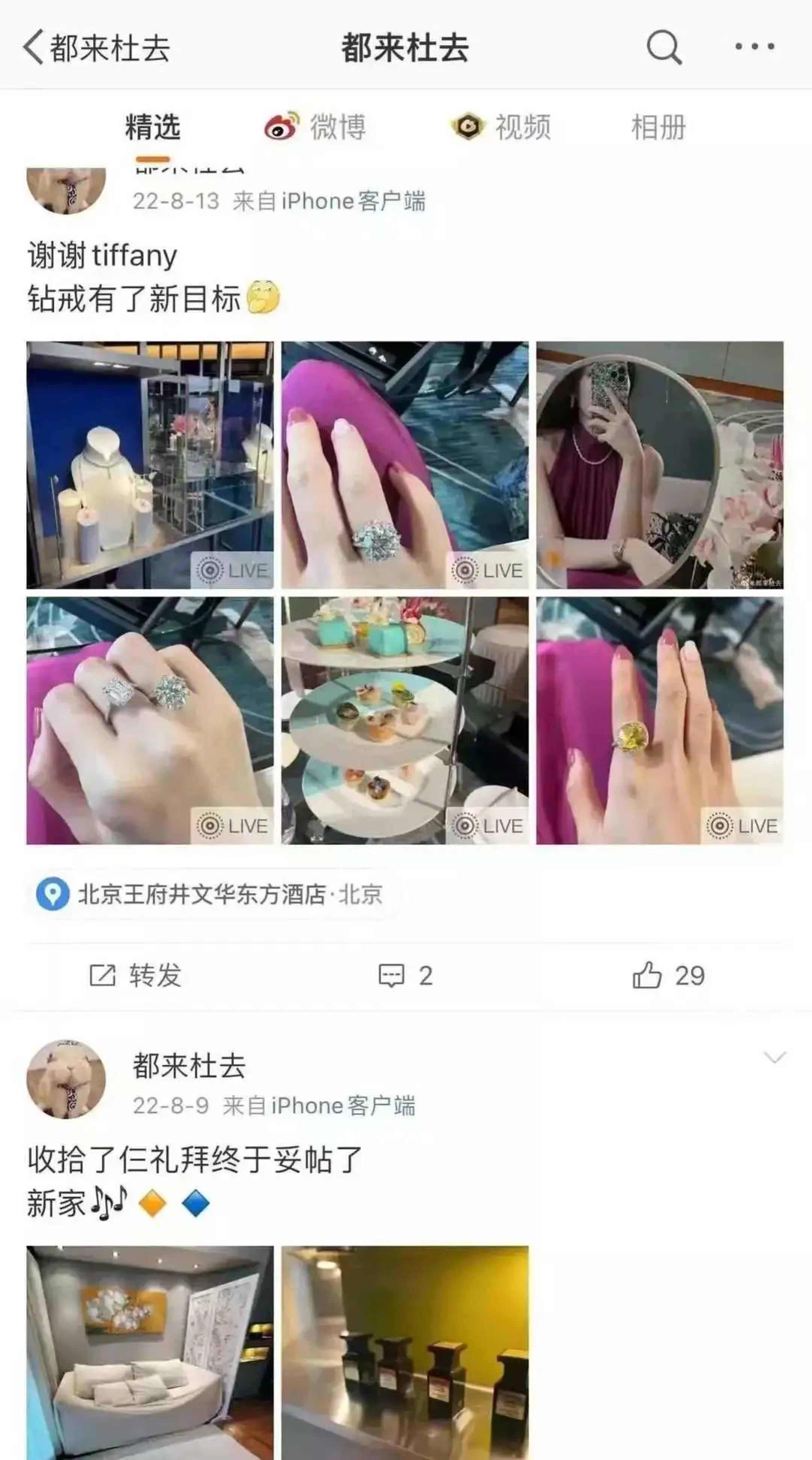 纪委出手，全网8张“董小姐”私人美照曝光，终于理解了国企老总的“苦衷”_黑料正能量