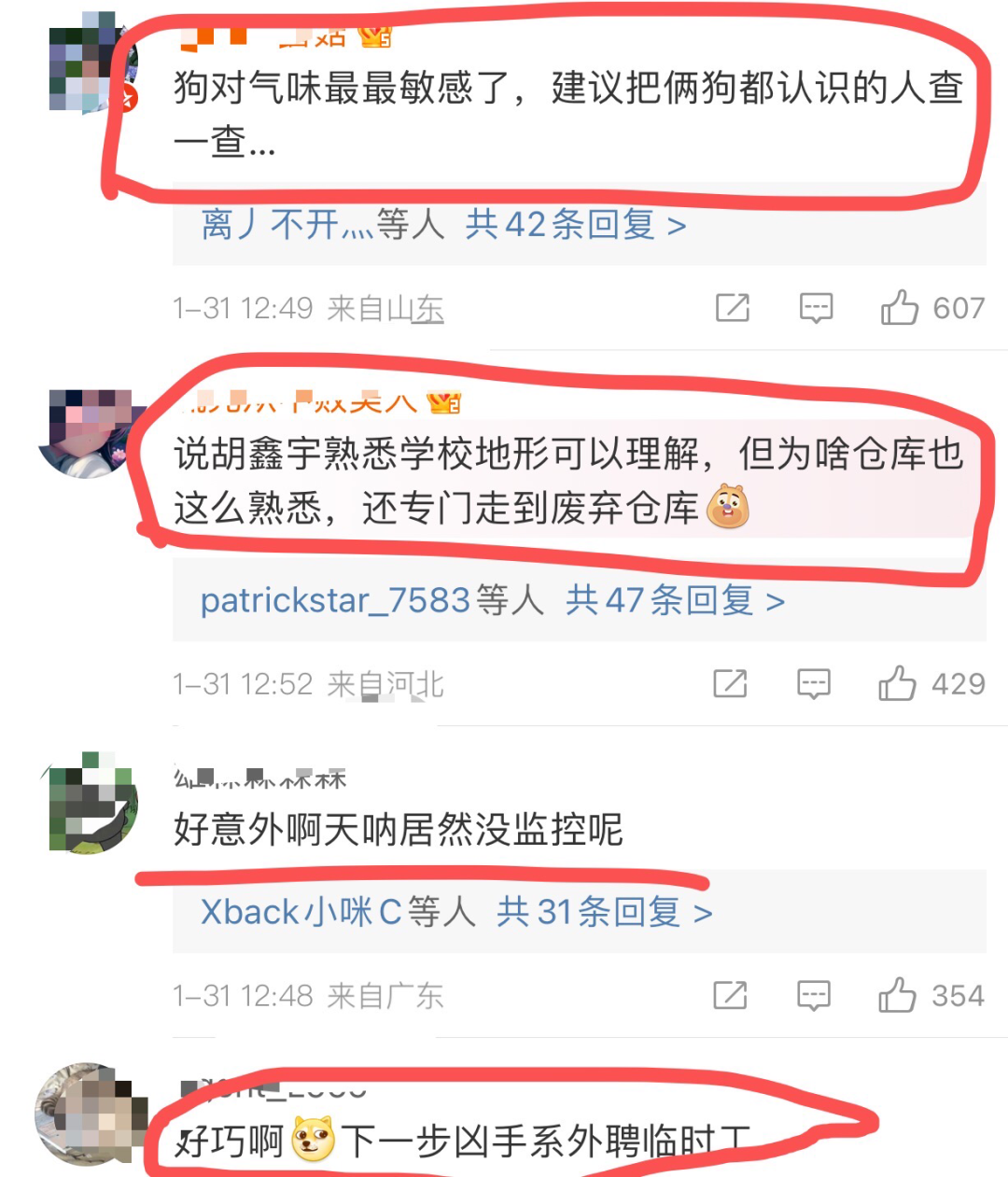 江西胡鑫宇失踪事件遗体关键线索曝光，破案的重要真相_黑料正能量