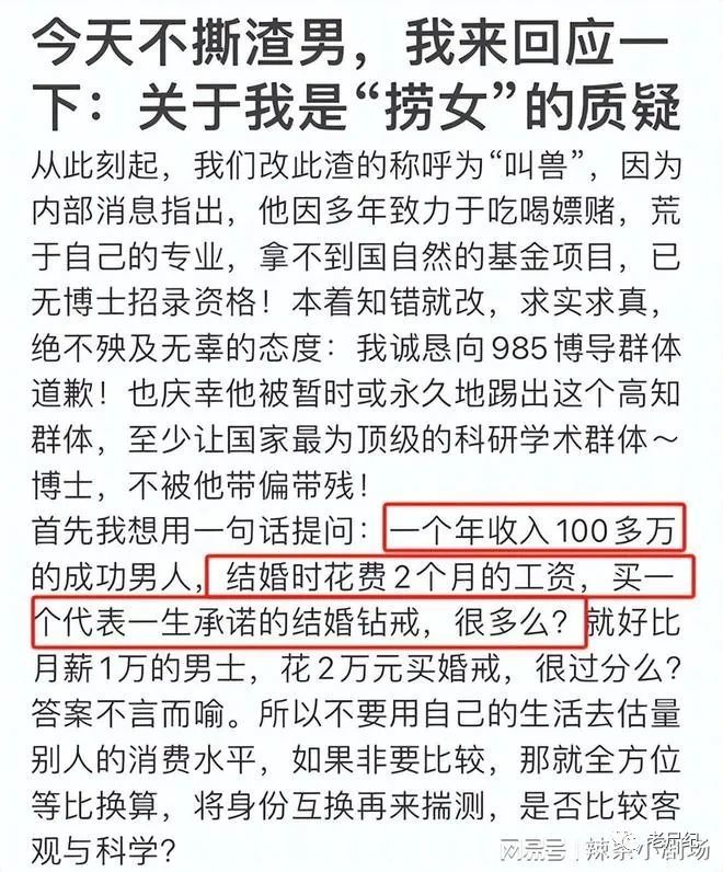 武大事件风波升级，女主被质疑是“捞女”？彩礼143万领证4天就离_黑料正能量