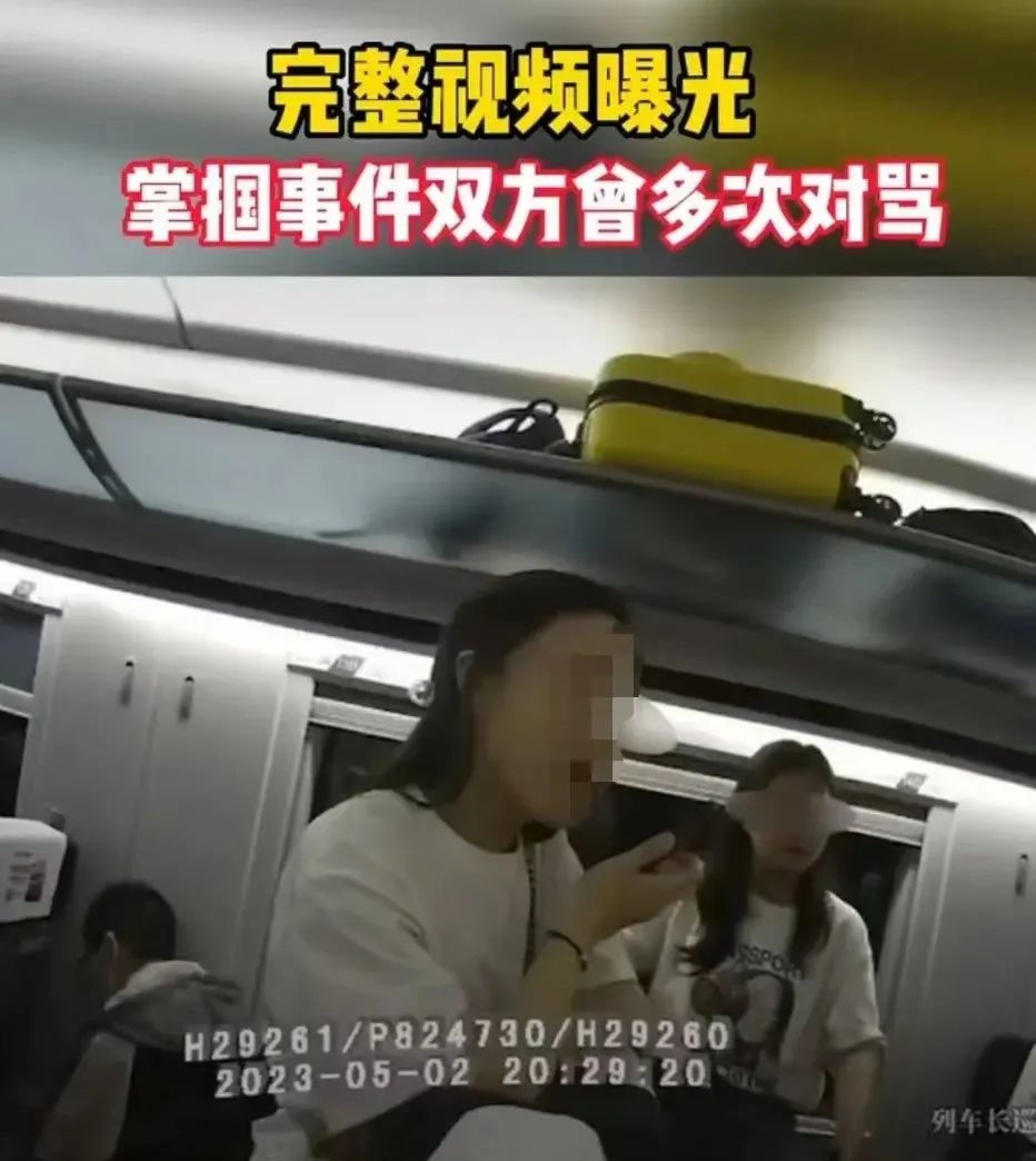 事件反转！“高铁打人事件”真相大白，法律专家被警方“打脸”_黑料正能量