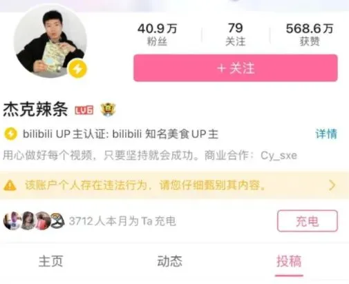 今日吃瓜：杰克辣条虐猫引众怒！网友卖房给他下通缉令_黑料正能量
