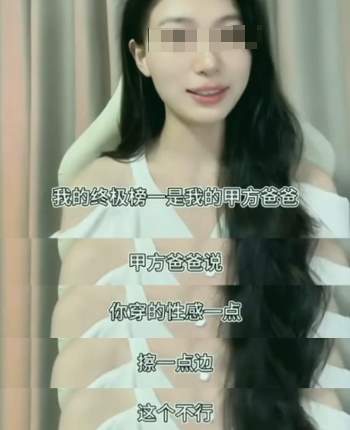 再扒擦边女律师：媚男捞金是工作，厌男立牌坊是生活_黑料正能量