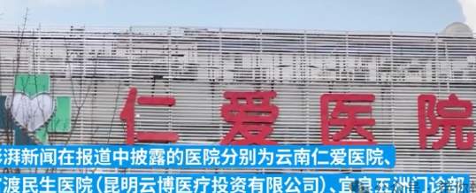 笑不活了！医院开展“根浴”服务被罚，我却要笑晕在评论区..._黑料正能量