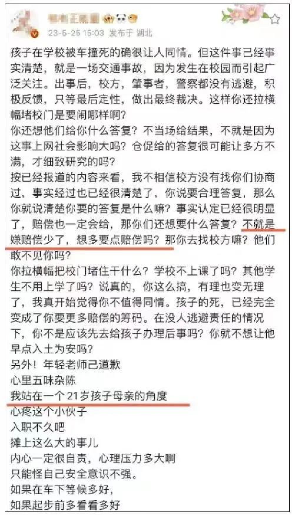 太悲惨了！孩子被碾压后，93年妈妈跳楼身亡，刘学州事件再度上演_黑料正能量