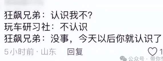 正义斗士，还是无赖混混？打假出名的狂飙兄弟，塌房了..._黑料正能量