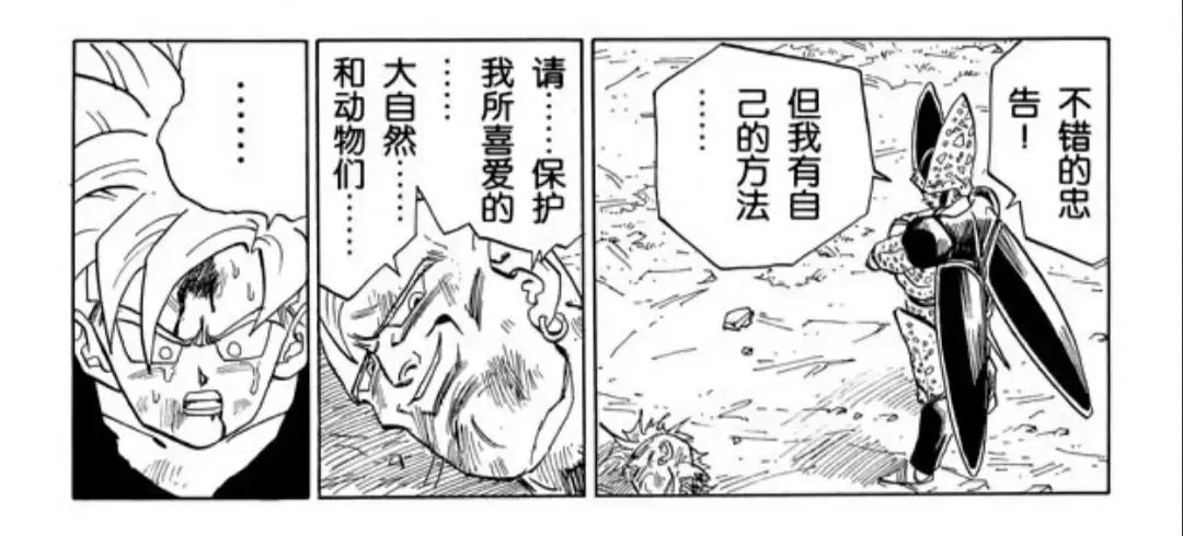 为什么全世界都在悼念鸟山明和《龙珠》？_黑料正能量