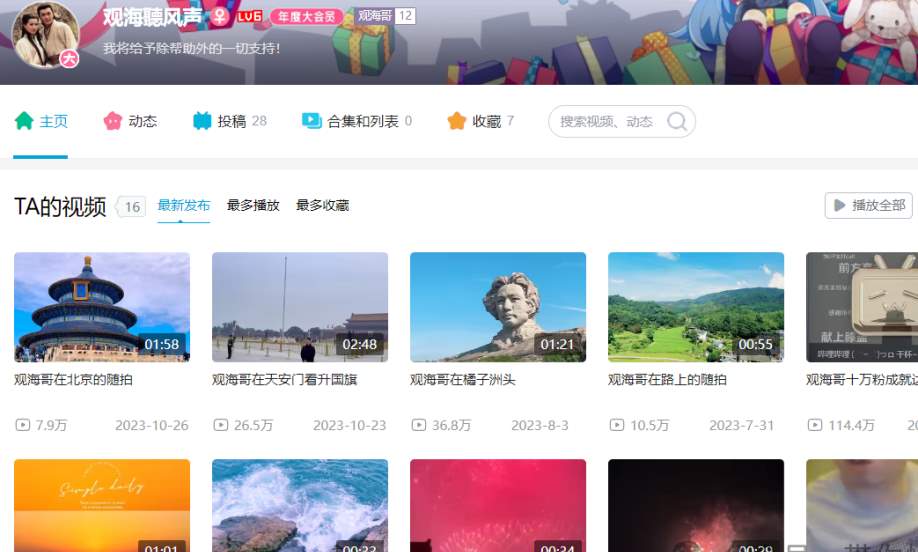 B站上喜欢“脚”，还到处叫妈妈的“观海兄”是什么人？_黑料正能量