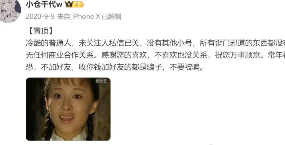 吃瓜二次元圈知名Coser—小仓千代w毁灭性塌房！_黑料正能量