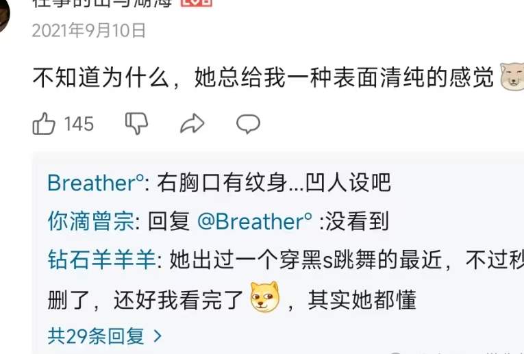 背德UPの不伦恋！B站“纯欲系”百万粉舞蹈艺术家塌房了..._黑料正能量
