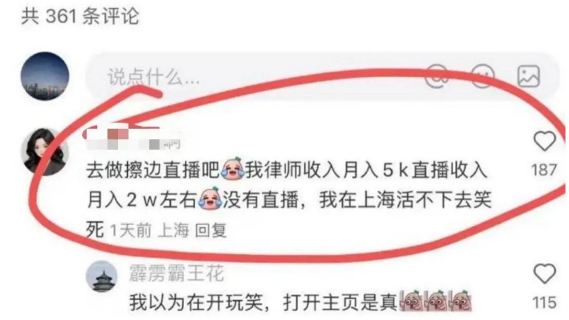 女律师穿上热裤擦边，擦边的到底是身体，还是擦边的心？_黑料正能量