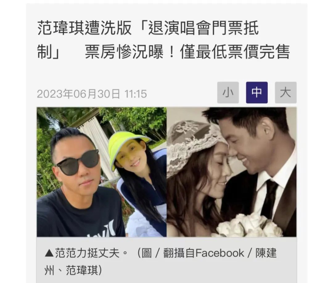 范玮琪被迫发声，这是害怕又被陈建州暴打？_黑料正能量