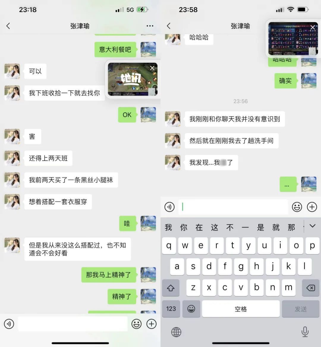 最美警花张津瑜，低调结婚了？网友好奇接盘侠是谁！_黑料正能量