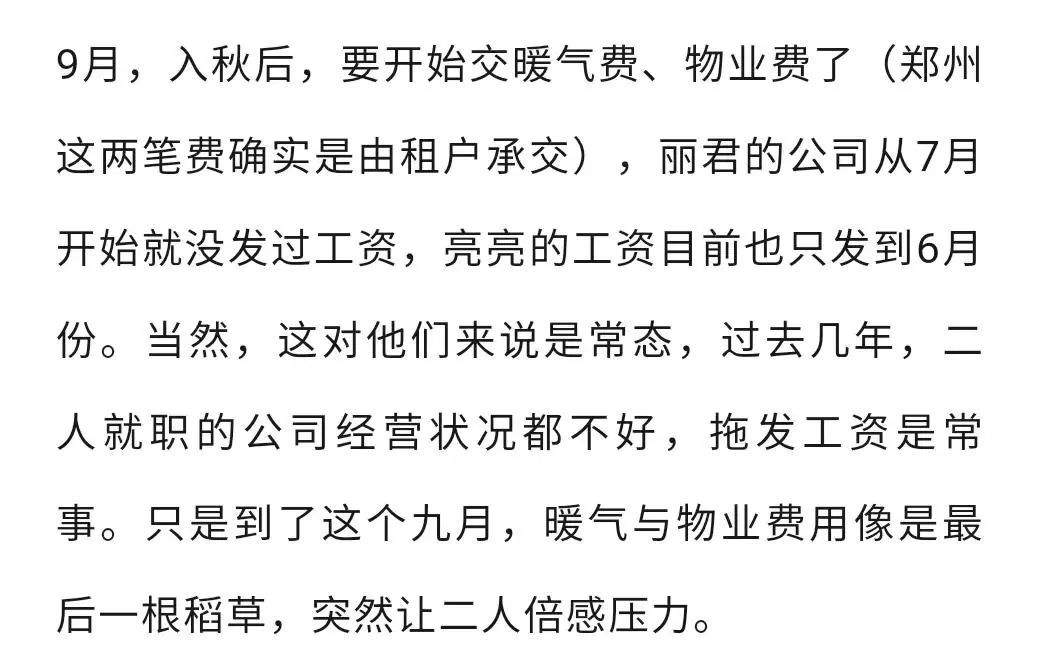 烂尾楼夫妇要离开郑州了，到底达成了什么协议？_黑料正能量