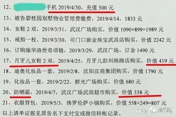 武大事件风波升级，女主被质疑是“捞女”？彩礼143万领证4天就离_黑料正能量