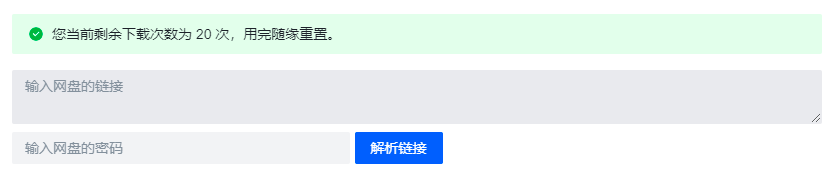 度盘不限速下载，每秒100Mb/s，抓紧体验！_黑料正能量