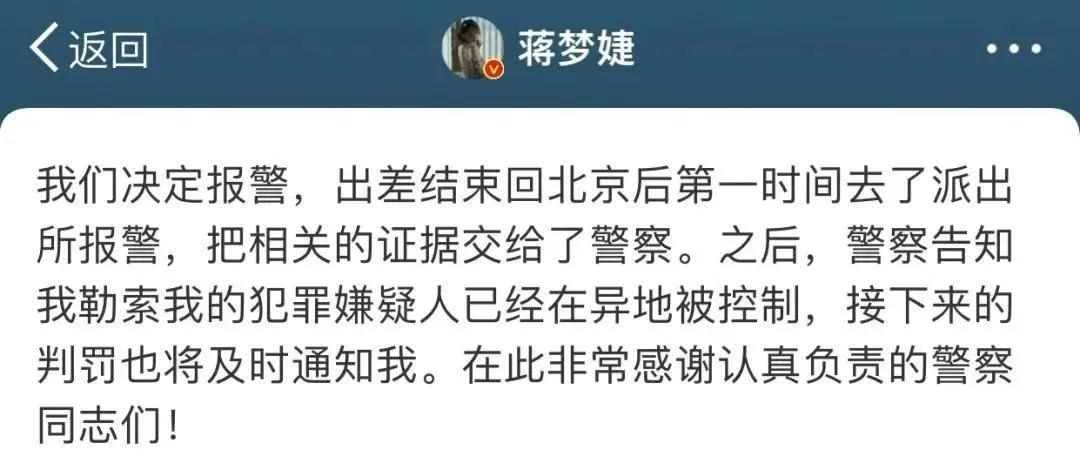 女明星蒋梦婕被拍裙底？浅谈背后的暗黑产业链..._黑料正能量