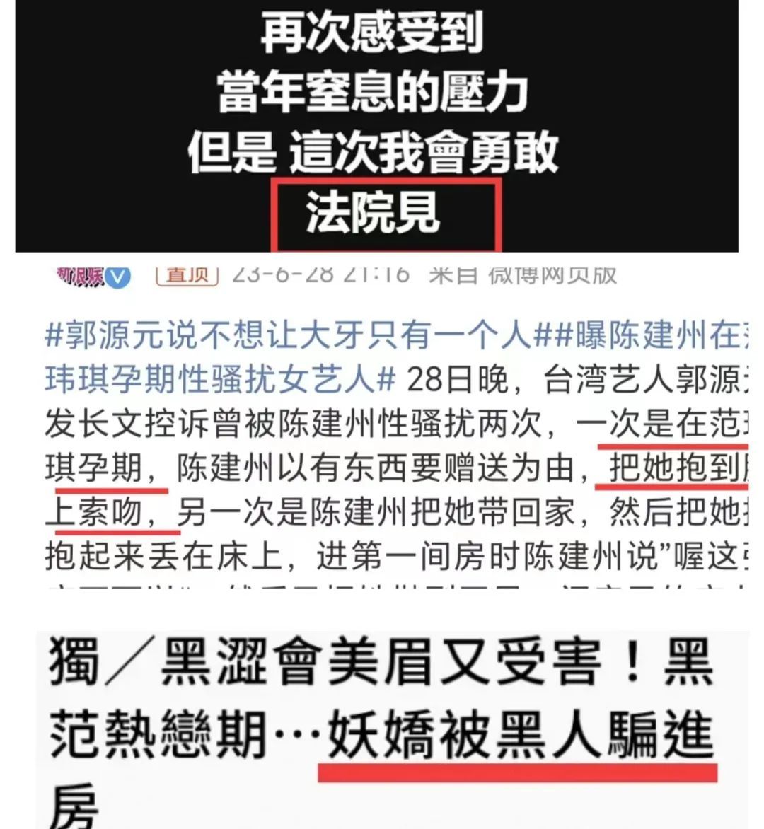 范玮琪被迫发声，这是害怕又被陈建州暴打？_黑料正能量