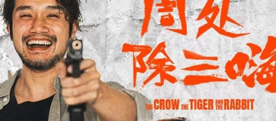 某传媒国产《周处除三嗨》？阮经天秒变软惊天！_黑料正能量