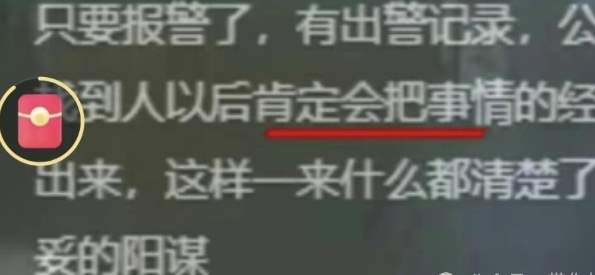 2024最强阳谋！寻人启事之“我老婆和朋友爬山失联了”_黑料正能量