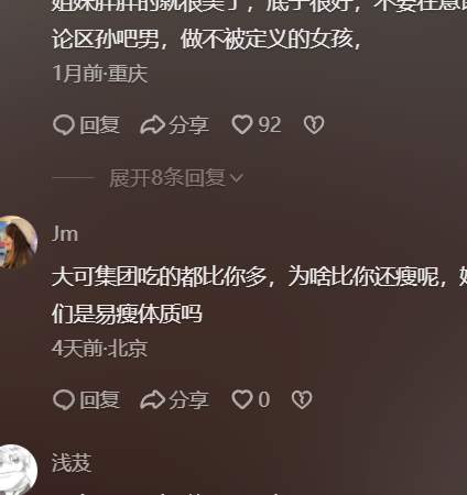 拿命换钱？260斤女孩的吃播Vlog，到底是谁在追啊？_黑料正能量