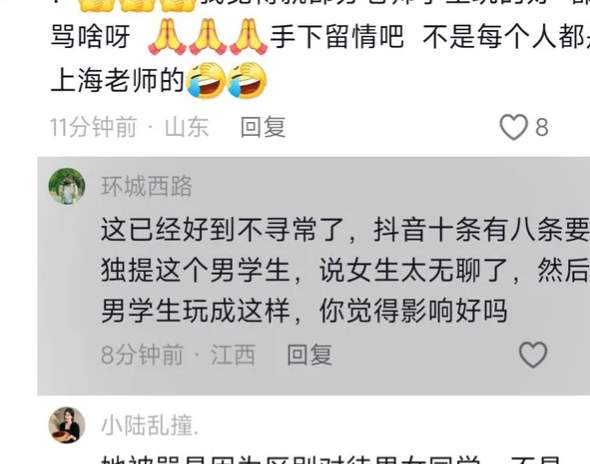 炒作还是瞎闹？聊一聊网红美女老师和学生的瓜_黑料正能量