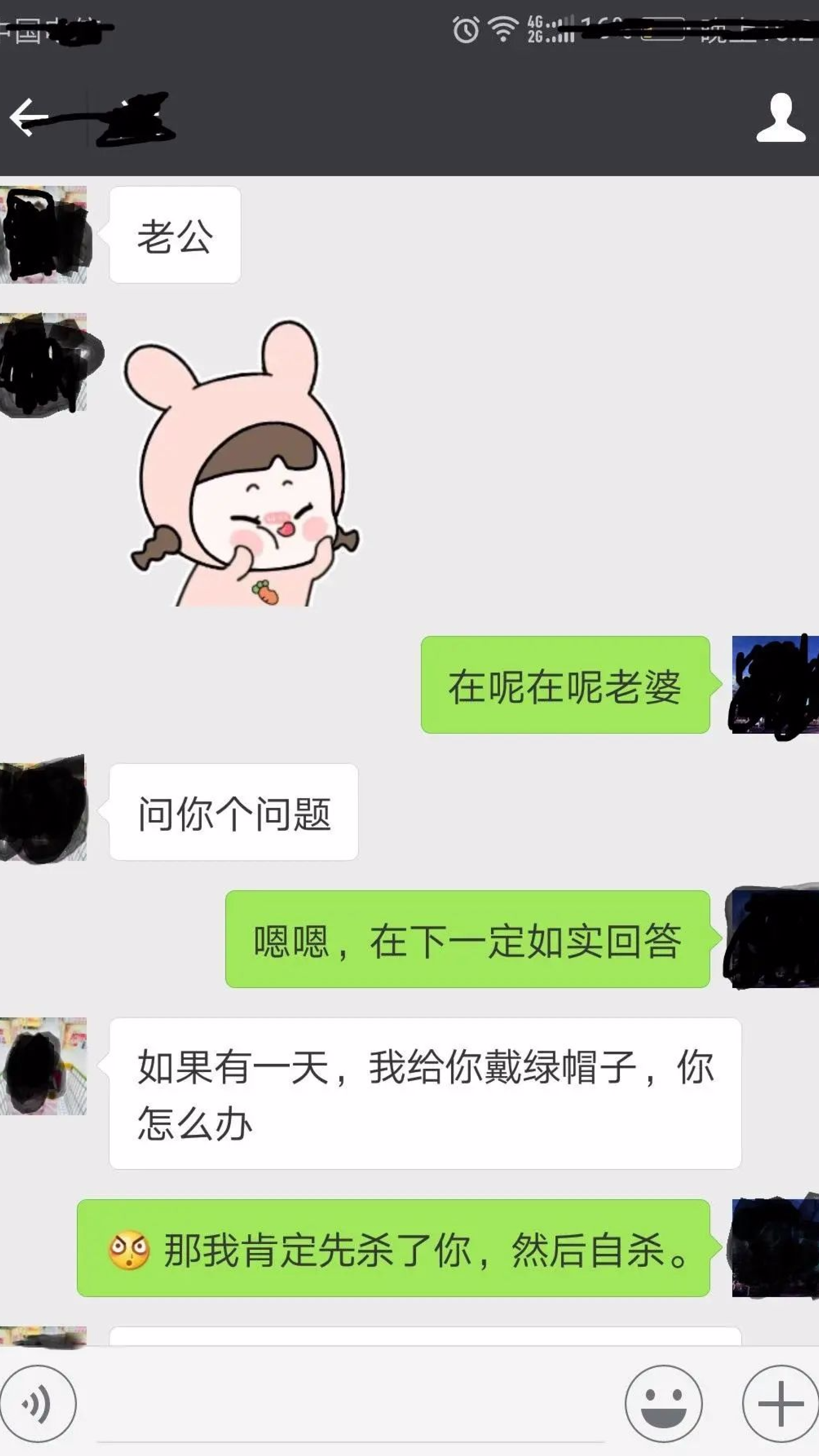 女朋友问我“如果我给你戴绿帽子，你怎么办？”_黑料正能量