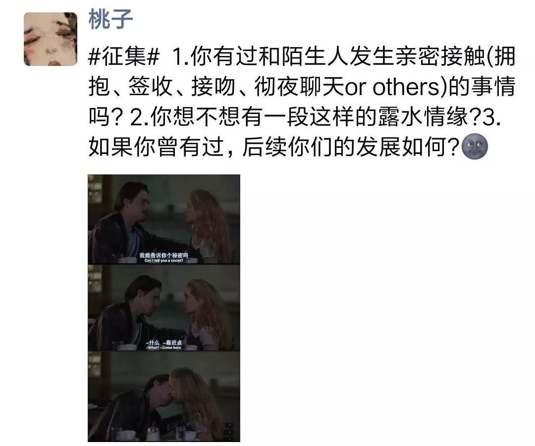 和陌生人在深夜打啵儿是一种什么体验？_黑料正能量