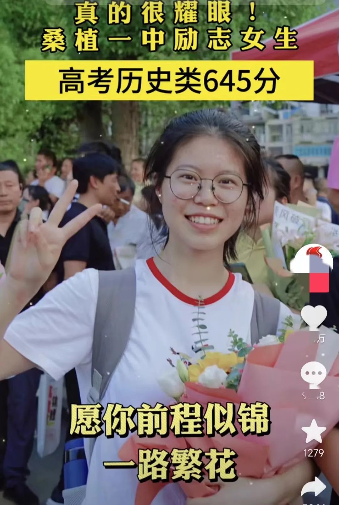 被“网暴”女孩，高考600多分，手势可爱，面容与演讲时大相径庭_黑料正能量