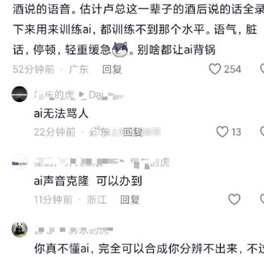 三只羊卢文庆的酒后录音，最有可能是谁发的？_黑料正能量