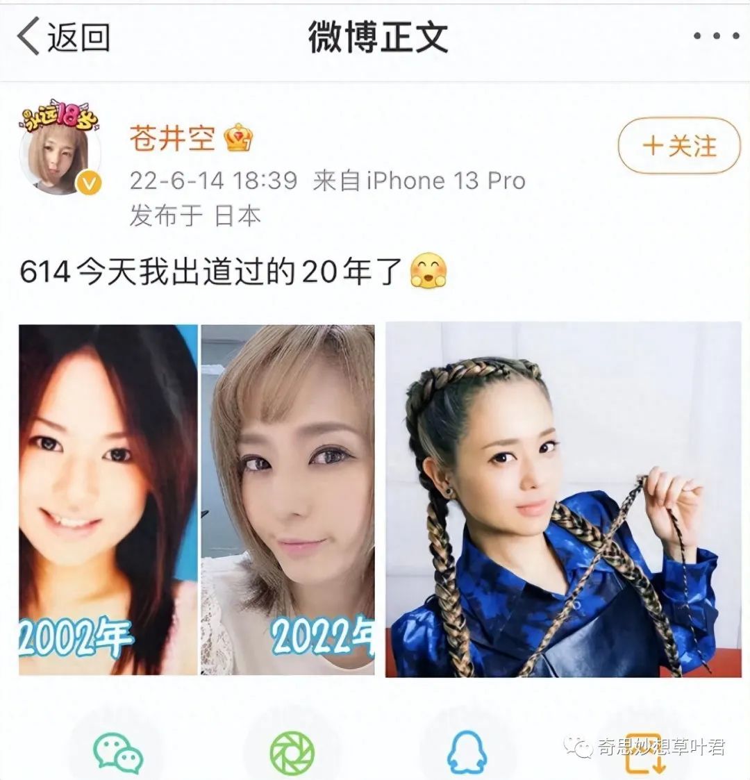 苍井空老师风华再现！高调官宣复出“拍片”，全网直接炸裂_黑料正能量