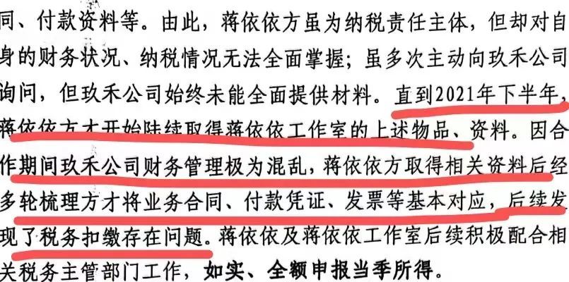 偷漏金币大军后继有人，蒋依依也折了？_黑料正能量