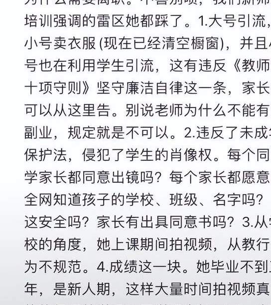 炒作还是瞎闹？聊一聊网红美女老师和学生的瓜_黑料正能量