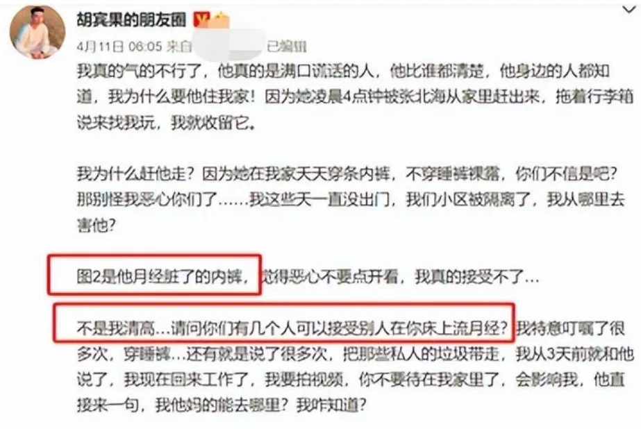 今日吃瓜：贩卖baby隐私狂赚几十万，又在泰国玩男同百人斩，胡宾果真恶心！_黑料正能量