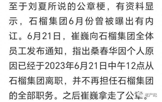 美女CEO举报地产总裁多人运动，聊天记录曝光，内容很劲爆_黑料正能量