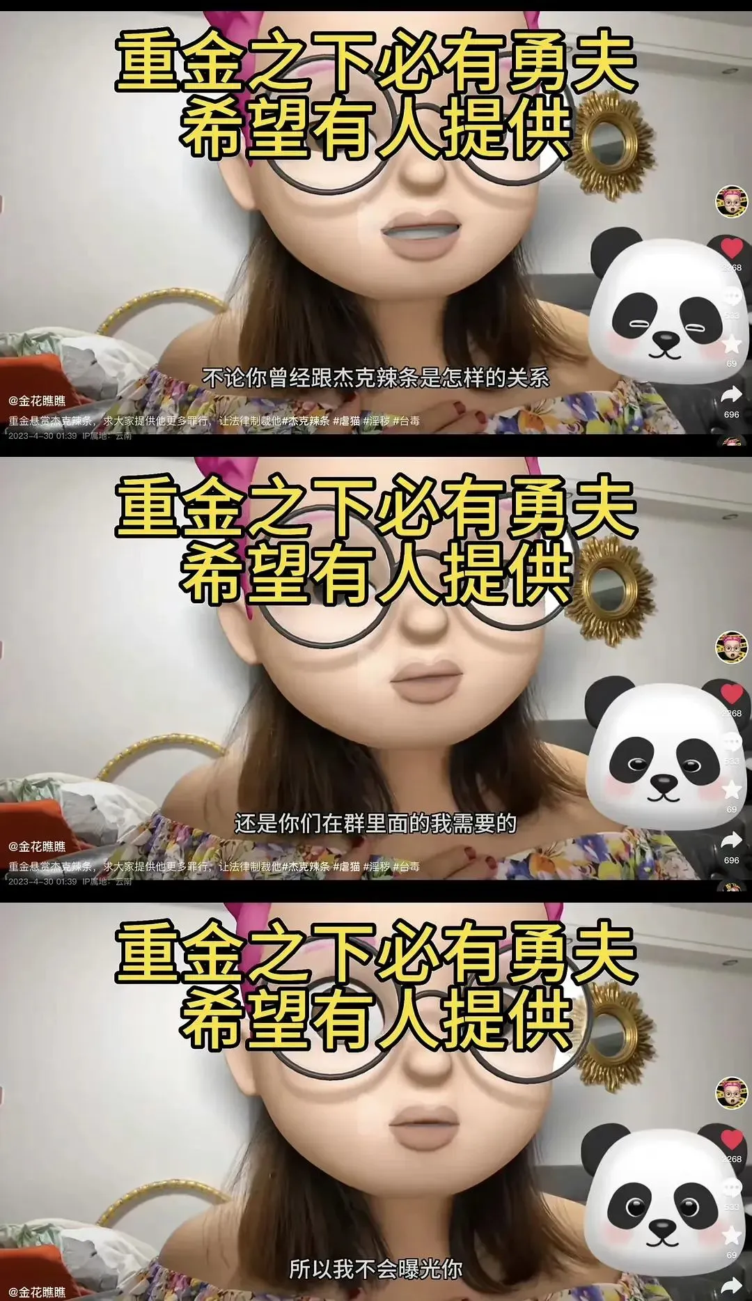 今日吃瓜：杰克辣条虐猫引众怒！网友卖房给他下通缉令_黑料正能量