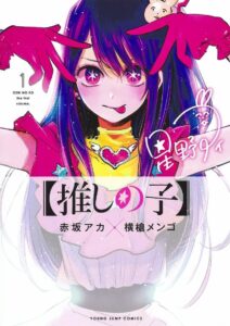 「星野爱」COS，日本Coser就连招牌「星星眼」也神还原！