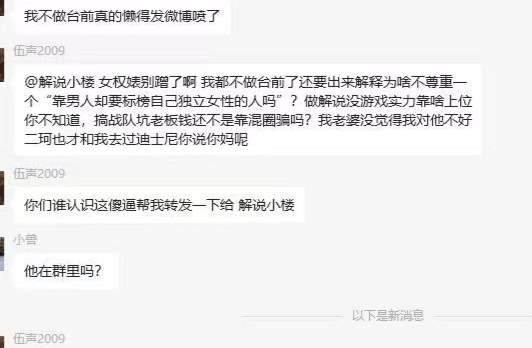 女网红小楼除三害！电竞圈狗血大瓜！_黑料正能量