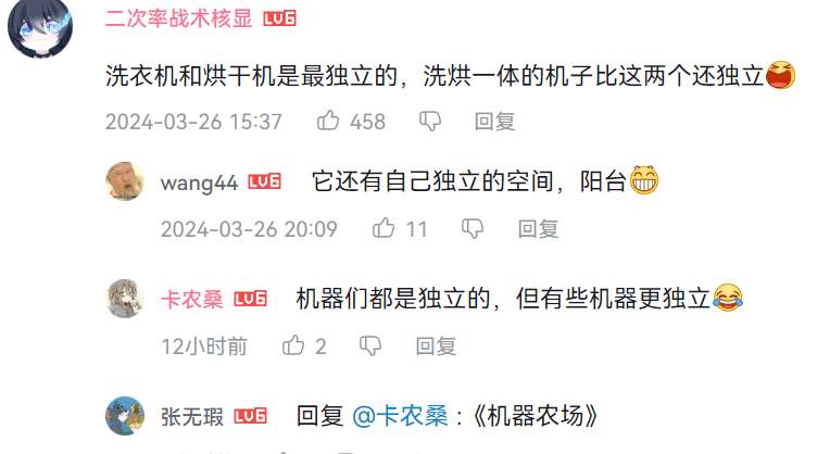 经济独立≠女性独立？脱口秀女网红回旋镖式塌房_黑料正能量