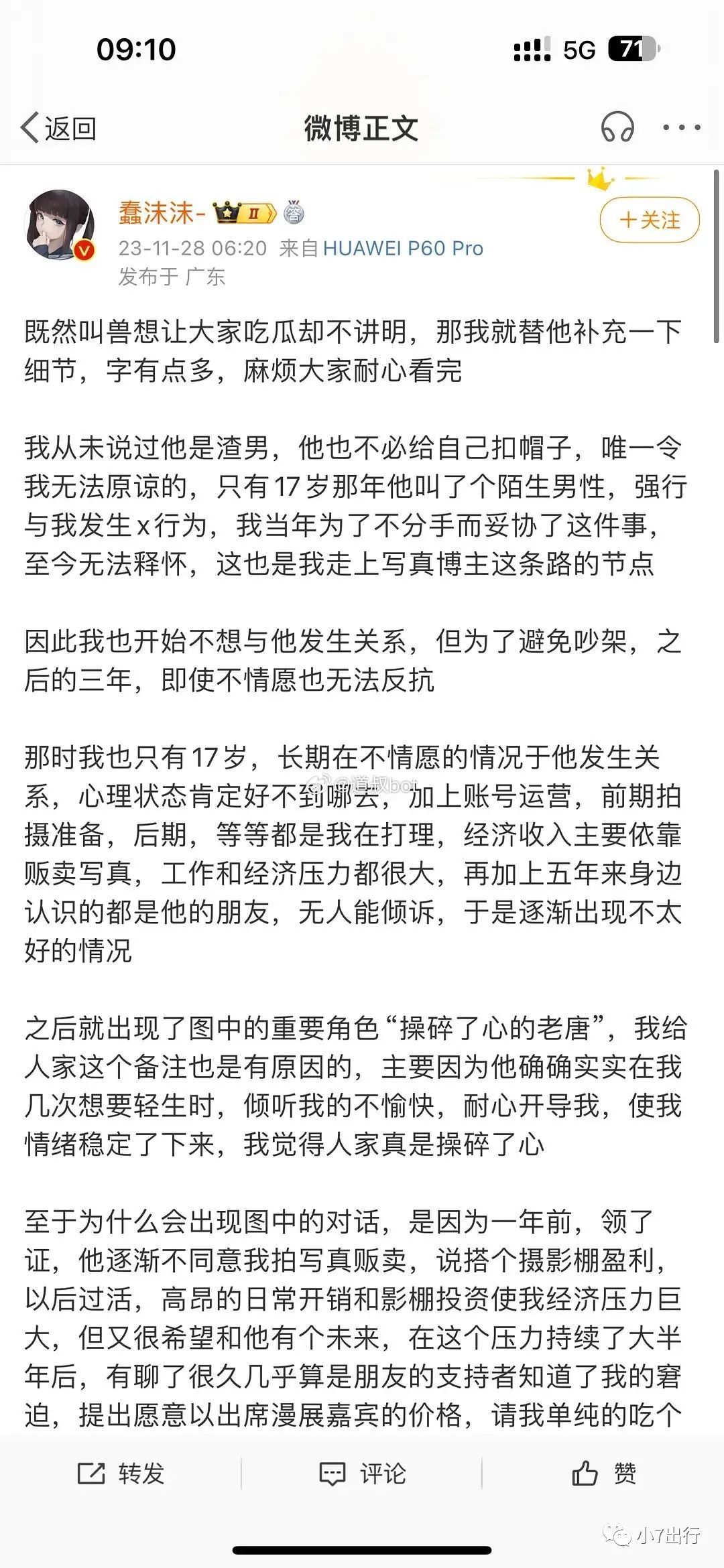 震撼曝光！COS圈明星蠢沫沫离婚内幕大揭秘，坚强成长引发思考！_黑料正能量