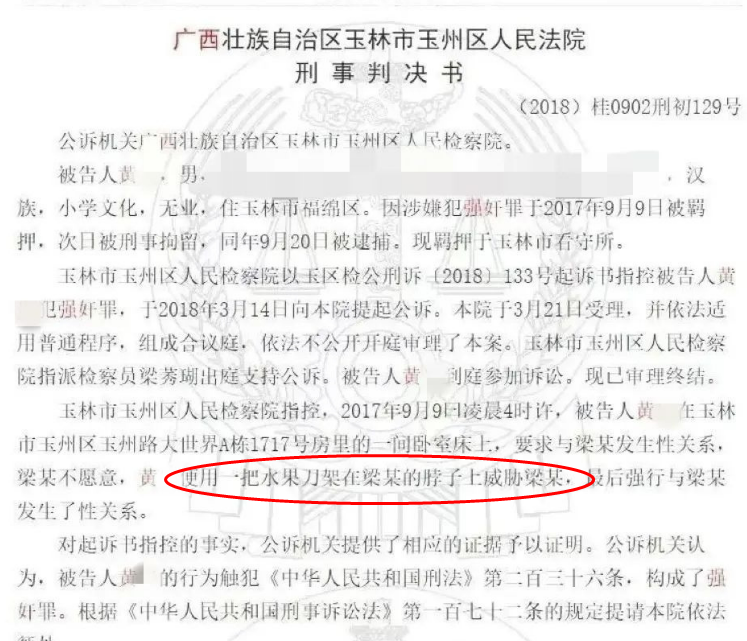吃瓜群热议：强奸犯也能当网红卖货，妥妥纯狱风啊_黑料正能量