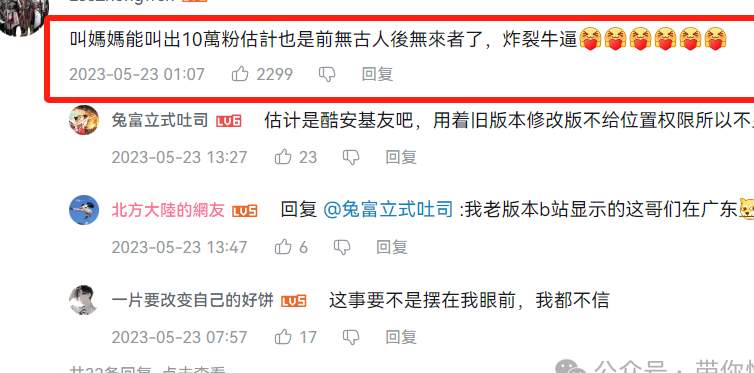 B站上喜欢“脚”，还到处叫妈妈的“观海兄”是什么人？_黑料正能量