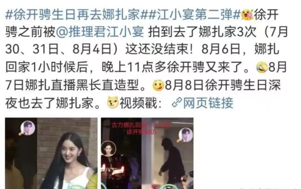 娜扎拍摄低俗广告，有钱啥都做？_黑料正能量