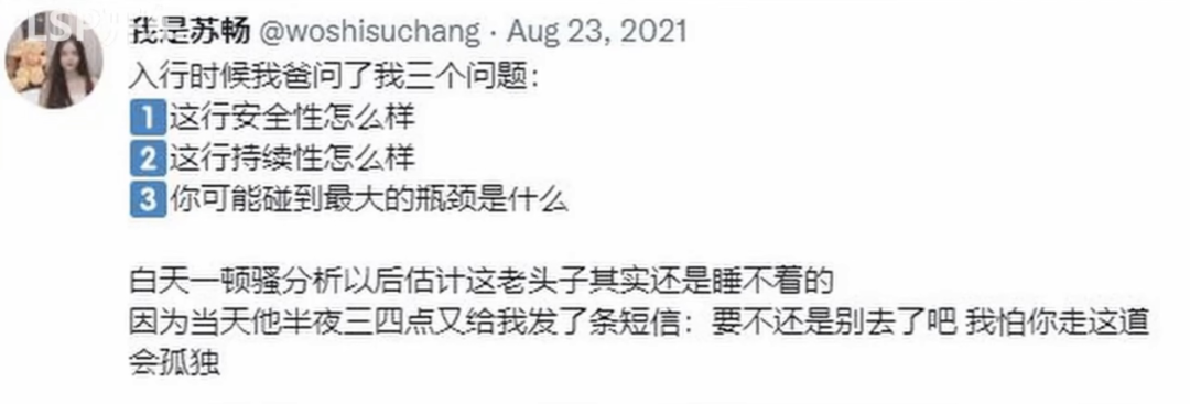 国产女神中的宝藏女孩—苏畅_黑料正能量