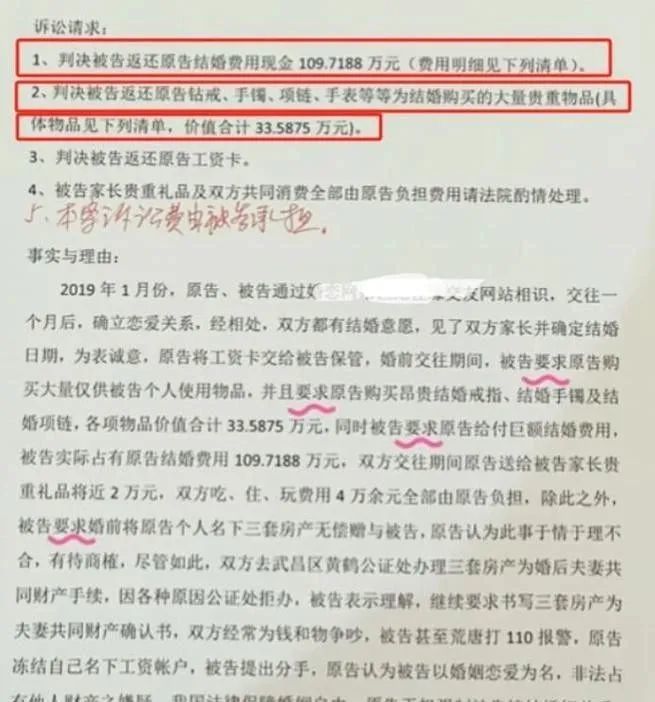 武大事件风波升级，女主被质疑是“捞女”？彩礼143万领证4天就离_黑料正能量