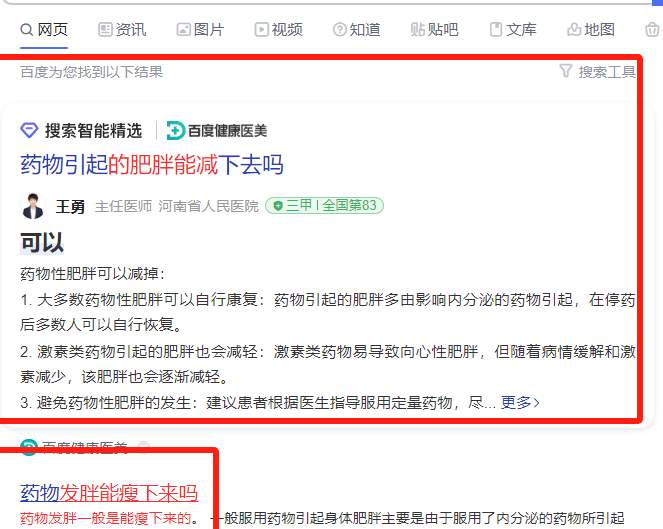 终是隆江路上的黄粱一梦罢了！大体重集美的评论区，到底有多好笑？_黑料正能量