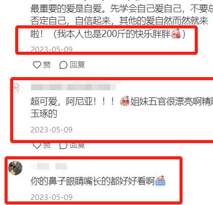 终是隆江路上的黄粱一梦罢了！大体重集美的评论区，到底有多好笑？_黑料正能量