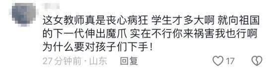 上海女教师和16岁高中生“露骨”聊天事件，背后真相可能没你想象的那么简单..._黑料正能量