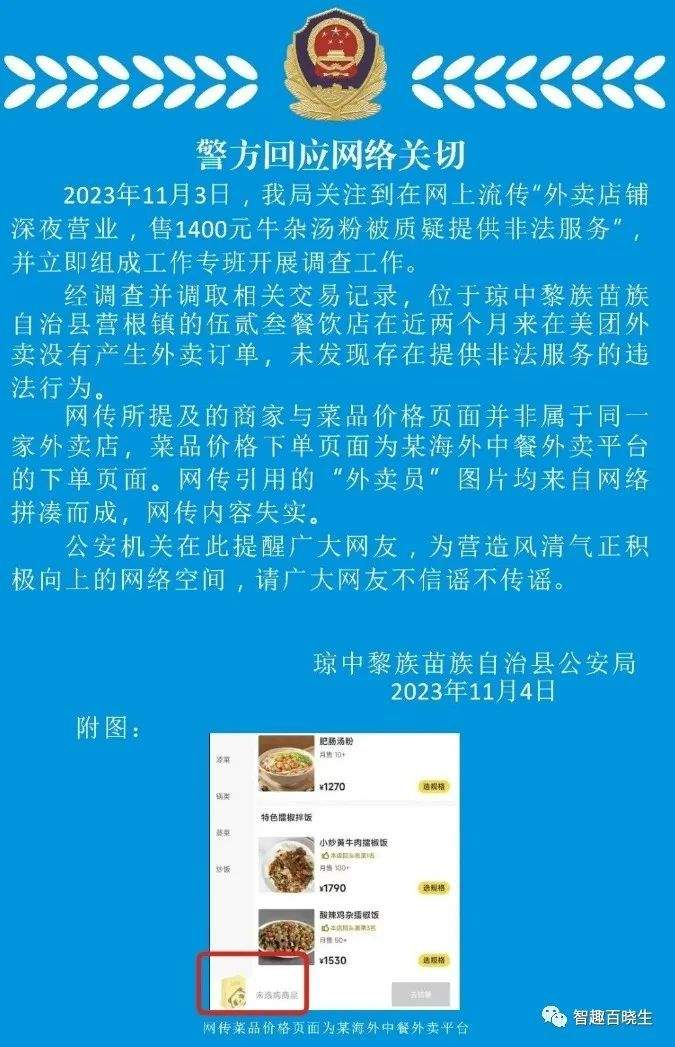 黑.斯“外卖媛”惹众怒，当事网红“是小逗逗”发文道歉！_黑料正能量