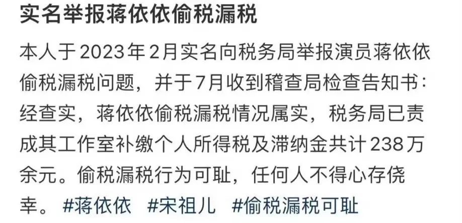 偷漏金币大军后继有人，蒋依依也折了？_黑料正能量