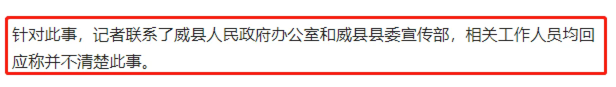 “在职短命”90后副县长，被任命后疑无“名分”，至今仍是谜团_黑料正能量